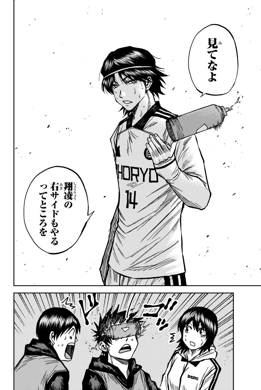 AOKU SOMERO Chap 189 - Pic 8