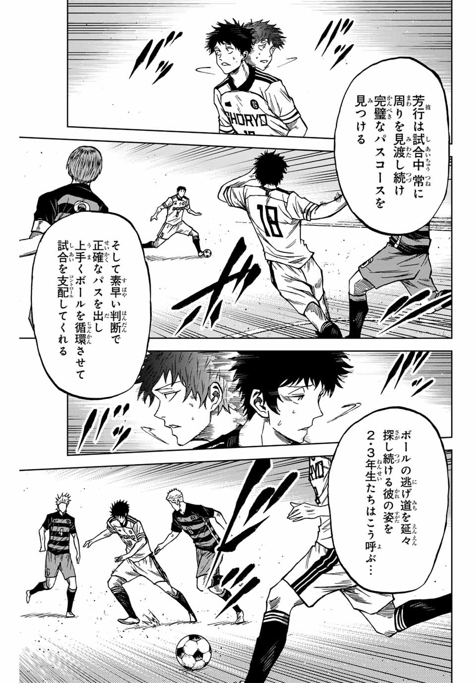 Read AOKU SOMERO Chapter 119 [High Quality / Full] - Page 11 - nicomanga.com