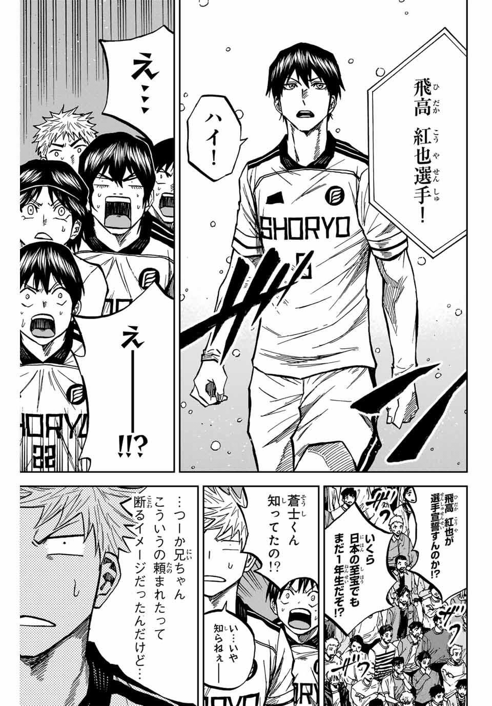 AOKU SOMERO Chap 173 - Pic 11
