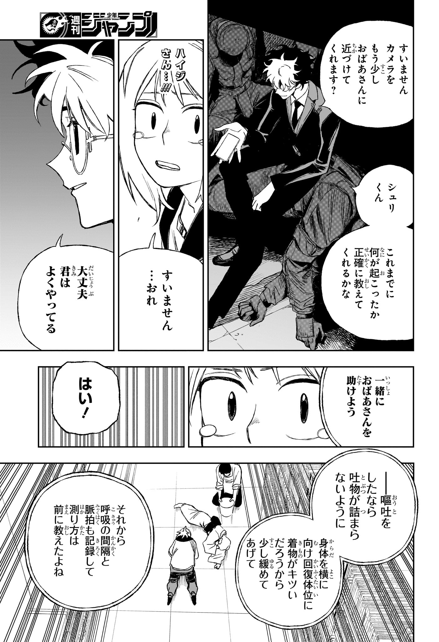 Read UNDER DOCTOR Chapter 16 [High Quality / Full] - Page 13 - nicomanga.com