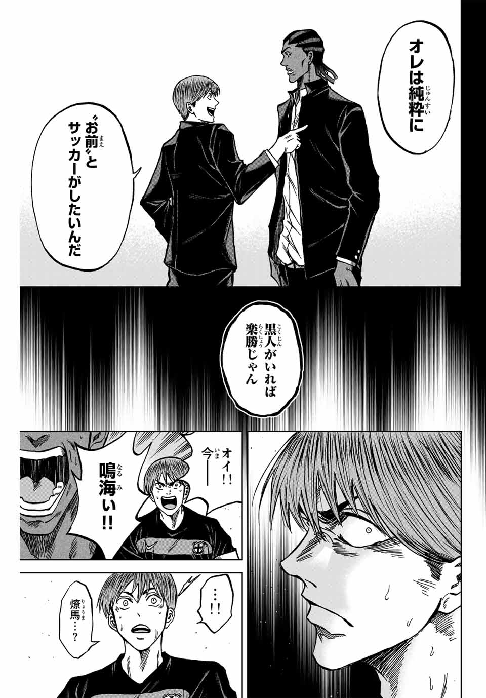AOKU SOMERO Chap 124 - Pic 13