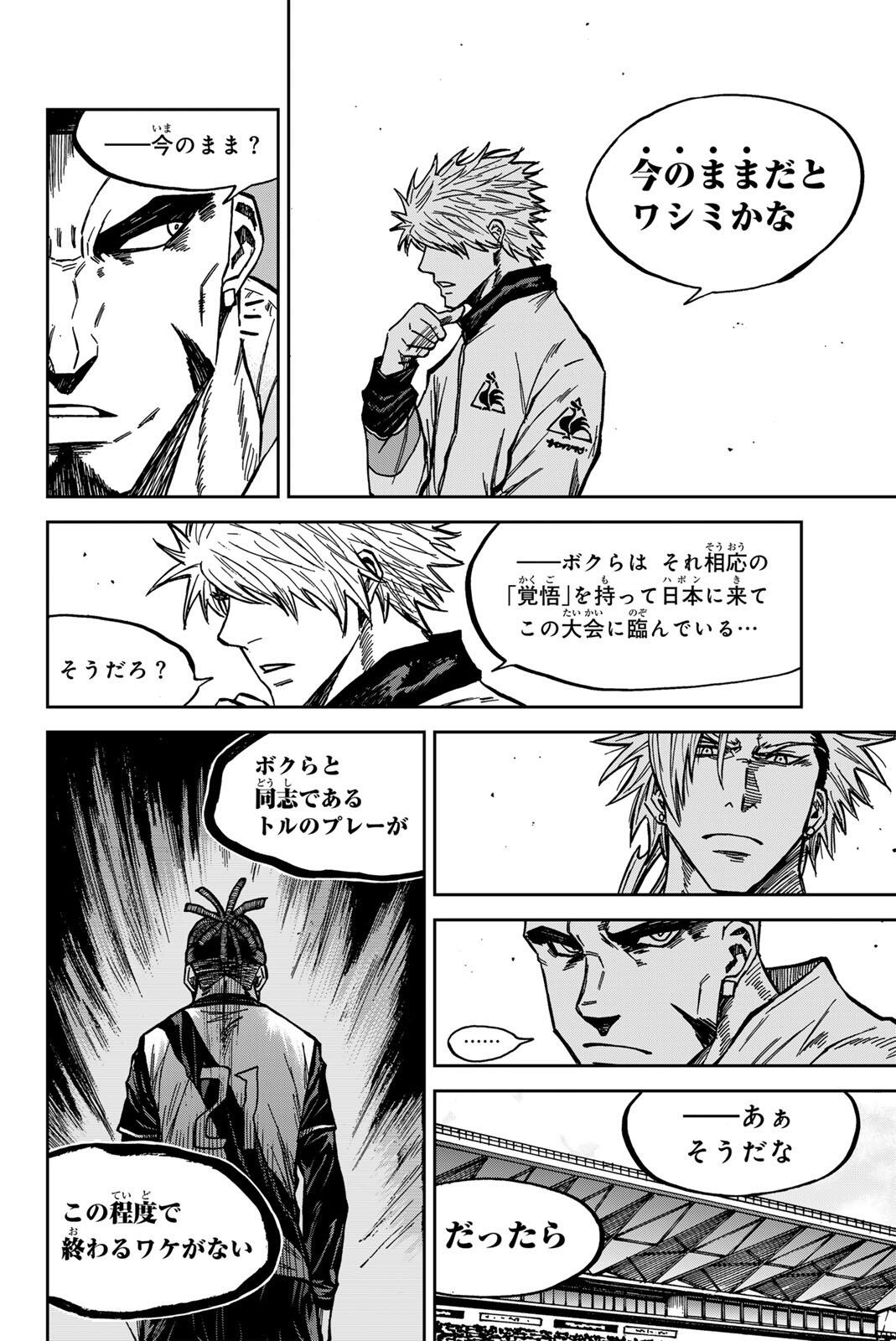 AOKU SOMERO Chap 186 - Pic 12