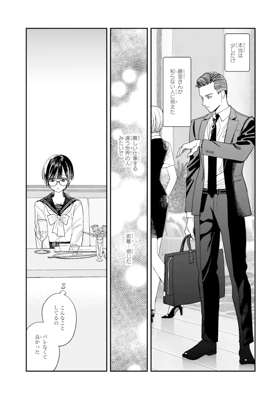 Read TODO-SAN TO NIA-CHAN Chapter 3.2 [High Quality / Full] - Page 4 - nicomanga.net