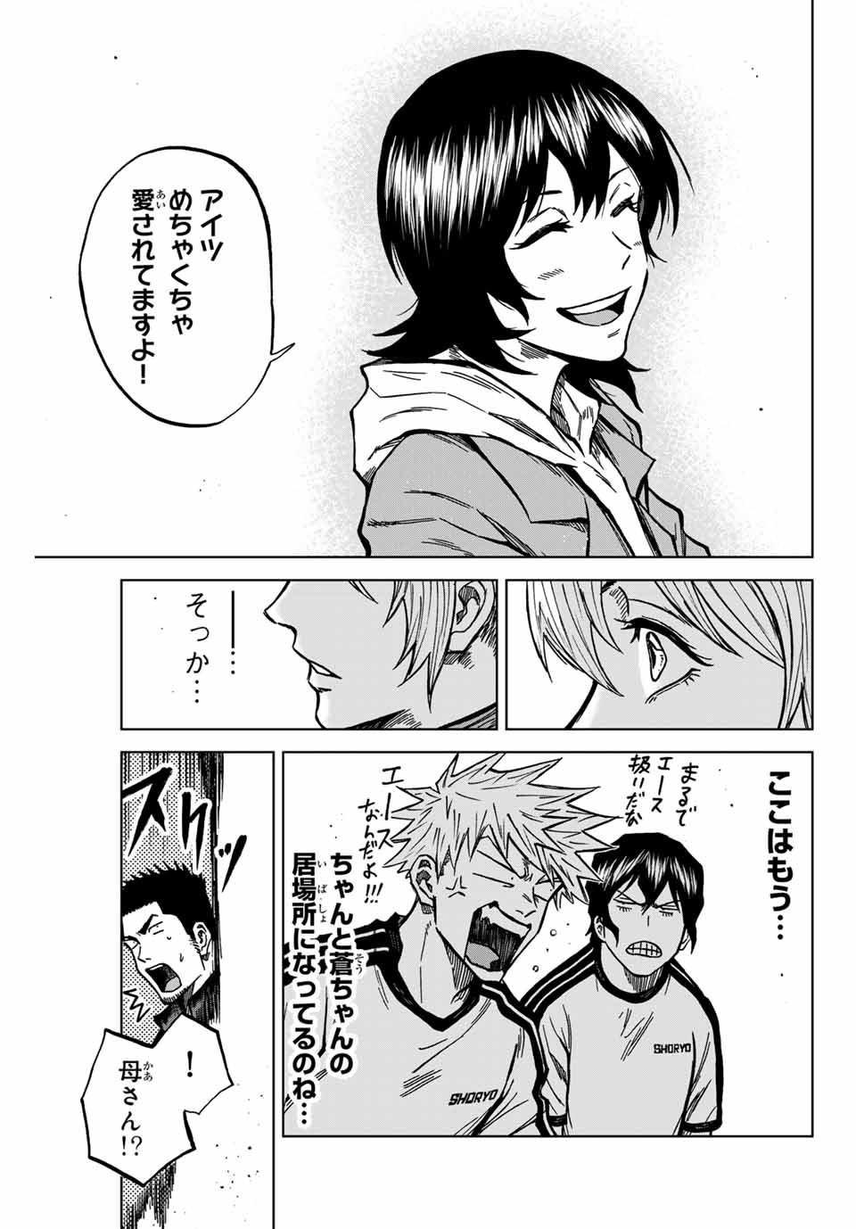 AOKU SOMERO Chap 133 - Pic 15