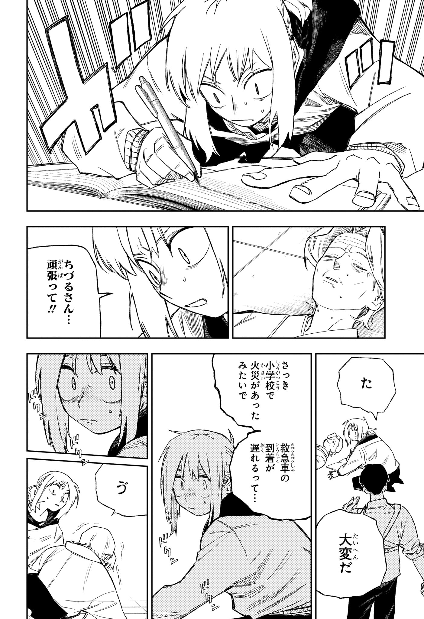 Read UNDER DOCTOR Chapter 16 [High Quality / Full] - Page 10 - nicomanga.com