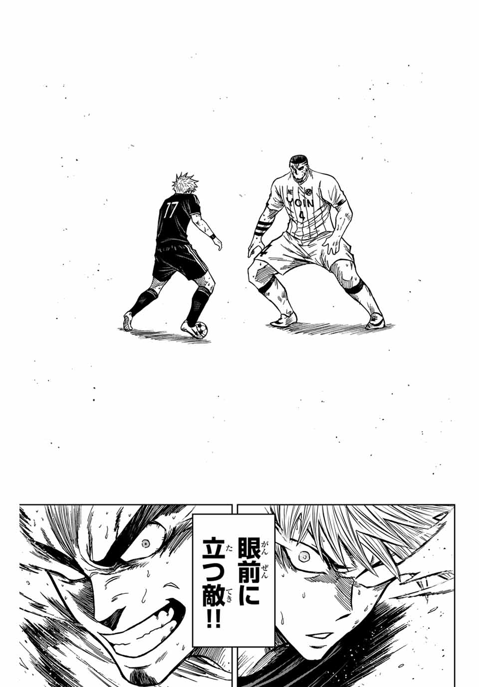 AOKU SOMERO Chap 106 - Pic 17