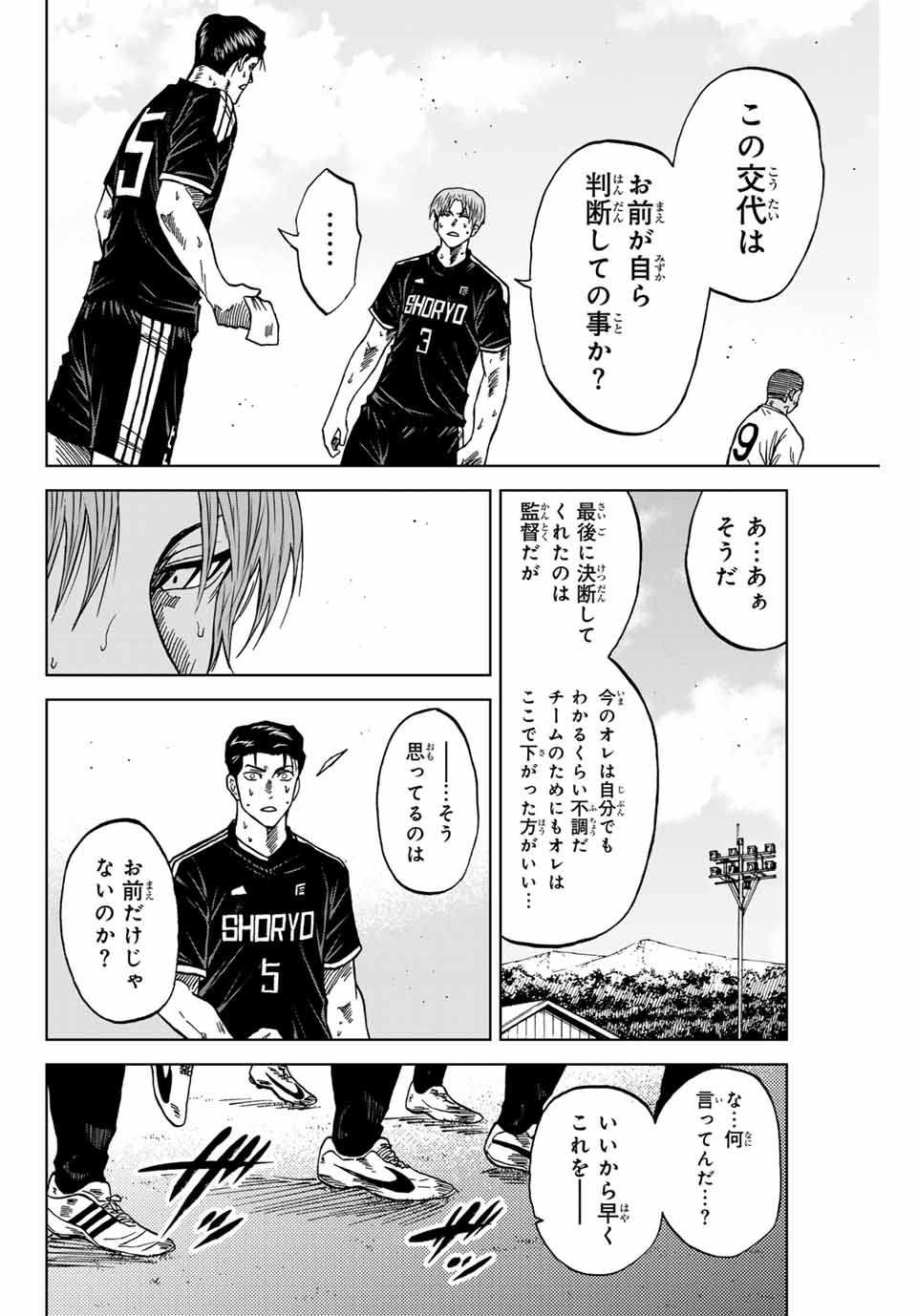 AOKU SOMERO Chap 99 - Pic 14