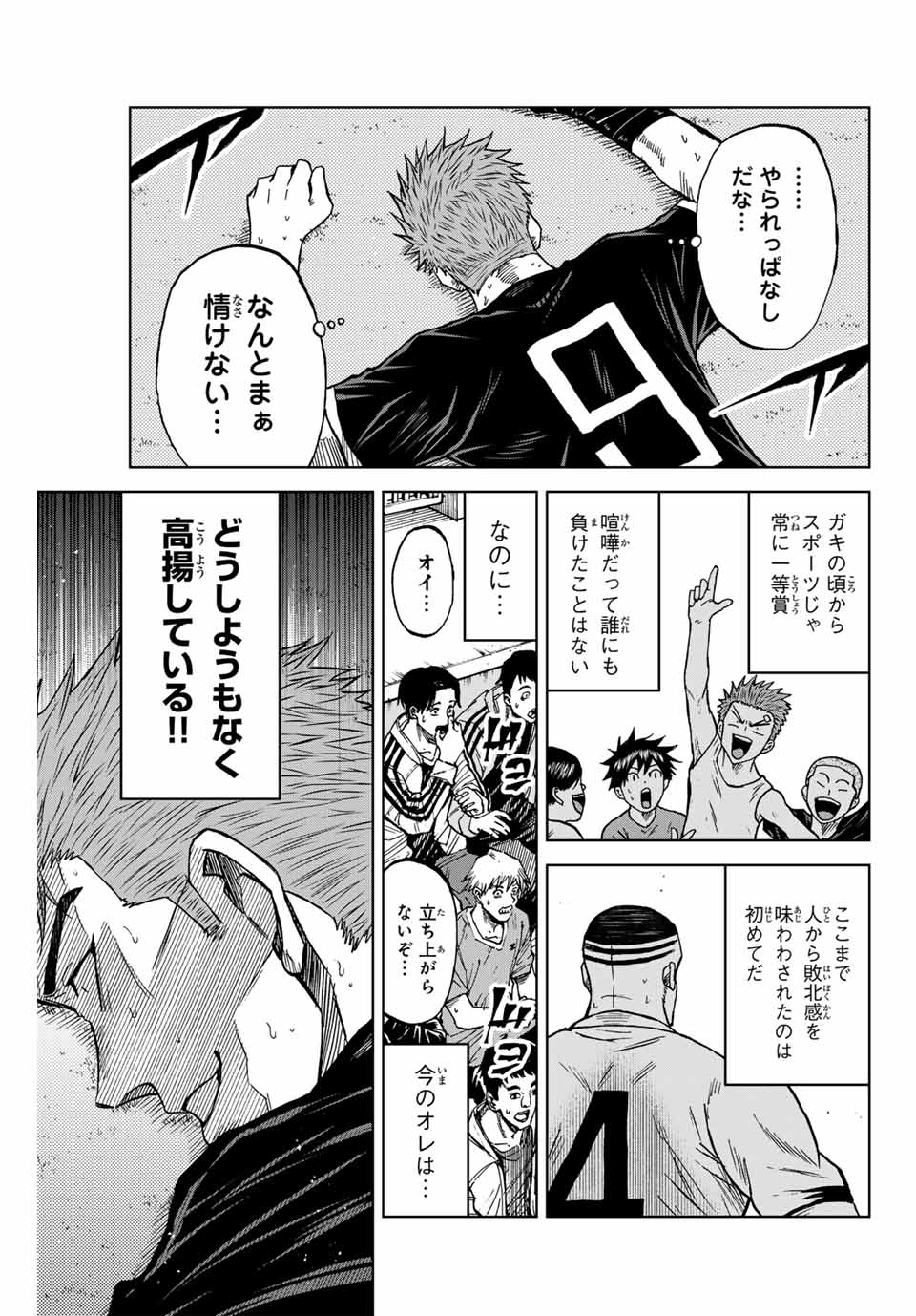 AOKU SOMERO Chap 94 - Pic 15