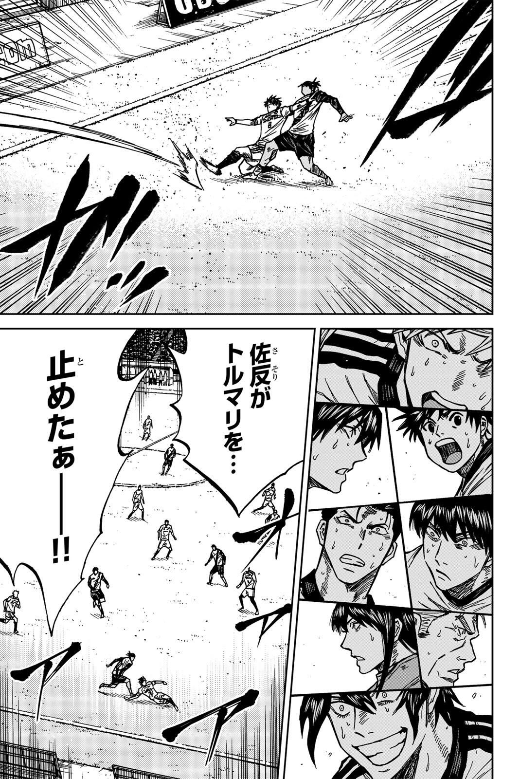 AOKU SOMERO Chap 188 - Pic 13