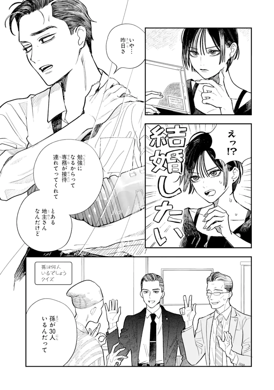 Read TODO-SAN TO NIA-CHAN Chapter 1 [High Quality / Full] - Page 15 - nicomanga.net