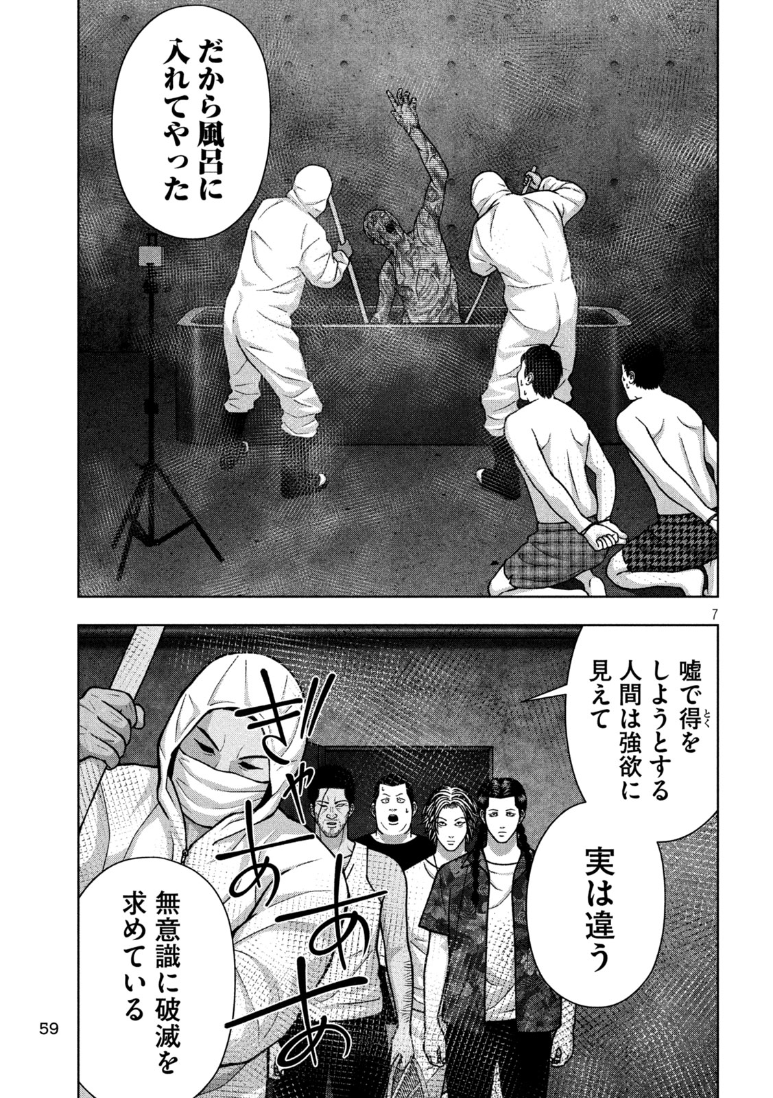 Read GOLDEN DROP Chapter 131 [High Quality / Full] - Page 7 - nicomanga.com
