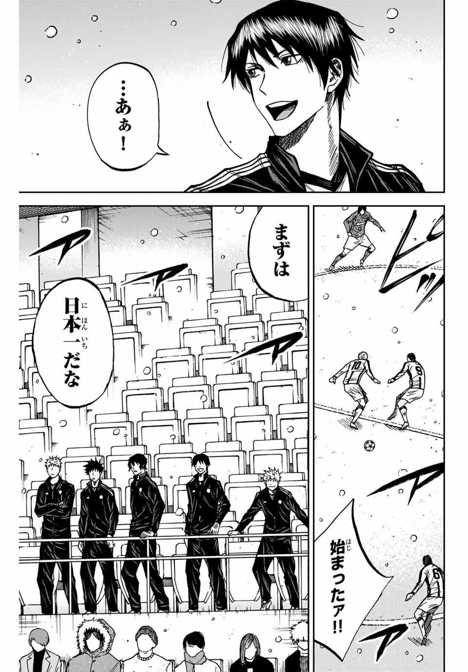 AOKU SOMERO Chap 174 - Pic 5