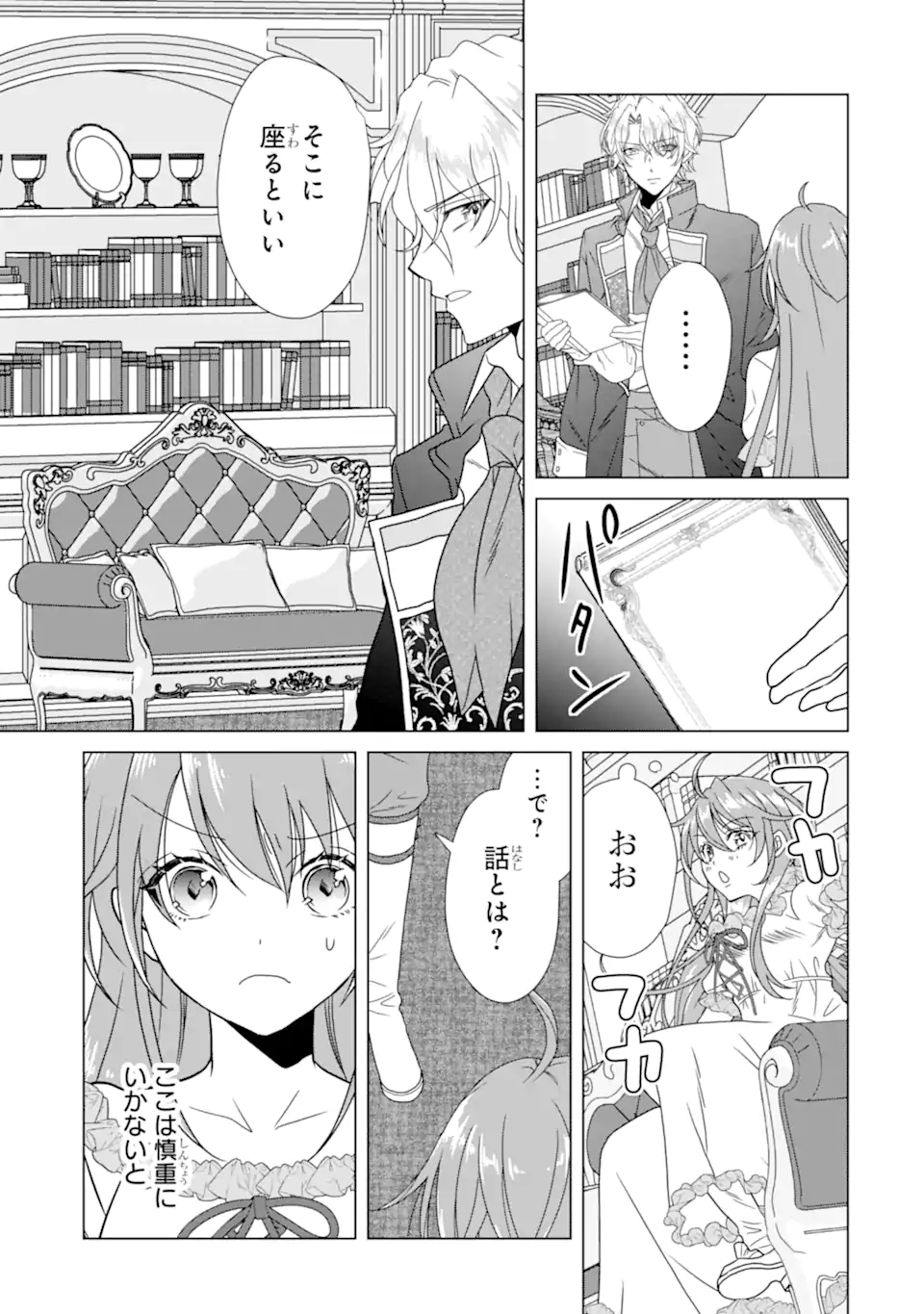 Read KEKKON SHOYA NO DEATHLOOP: NOSUJI REIJOU WA NANDO SHINDEMO MEGEMASEN Chapter 7.1 [High Quality / Full] - Page 9 - nicomanga.net