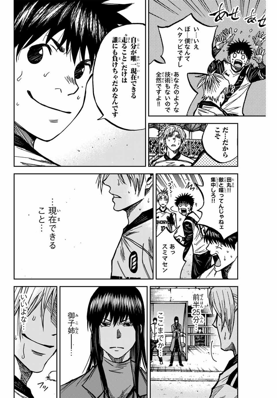 AOKU SOMERO Chap 182 - Pic 10