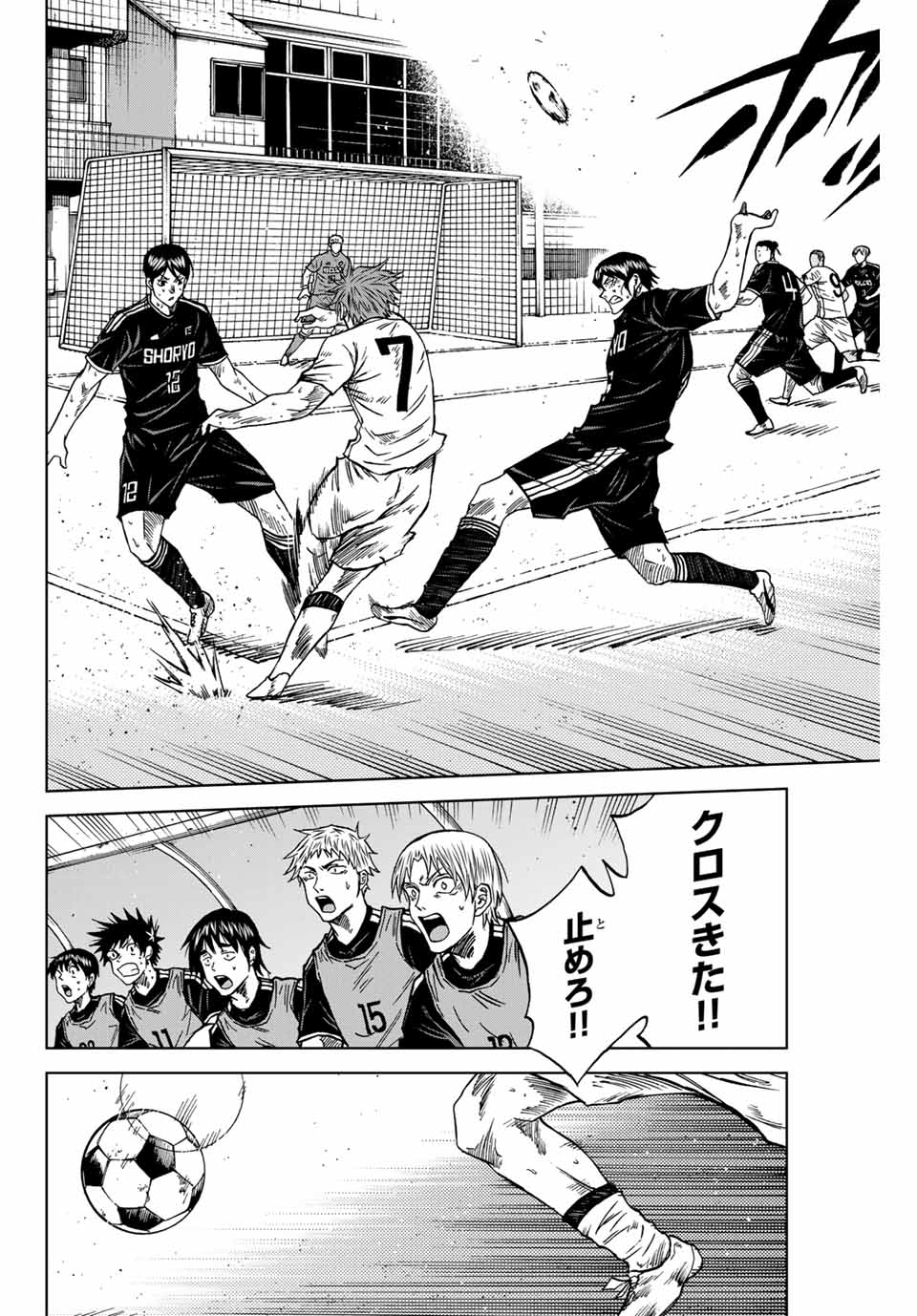 AOKU SOMERO Chap 98 - Pic 8