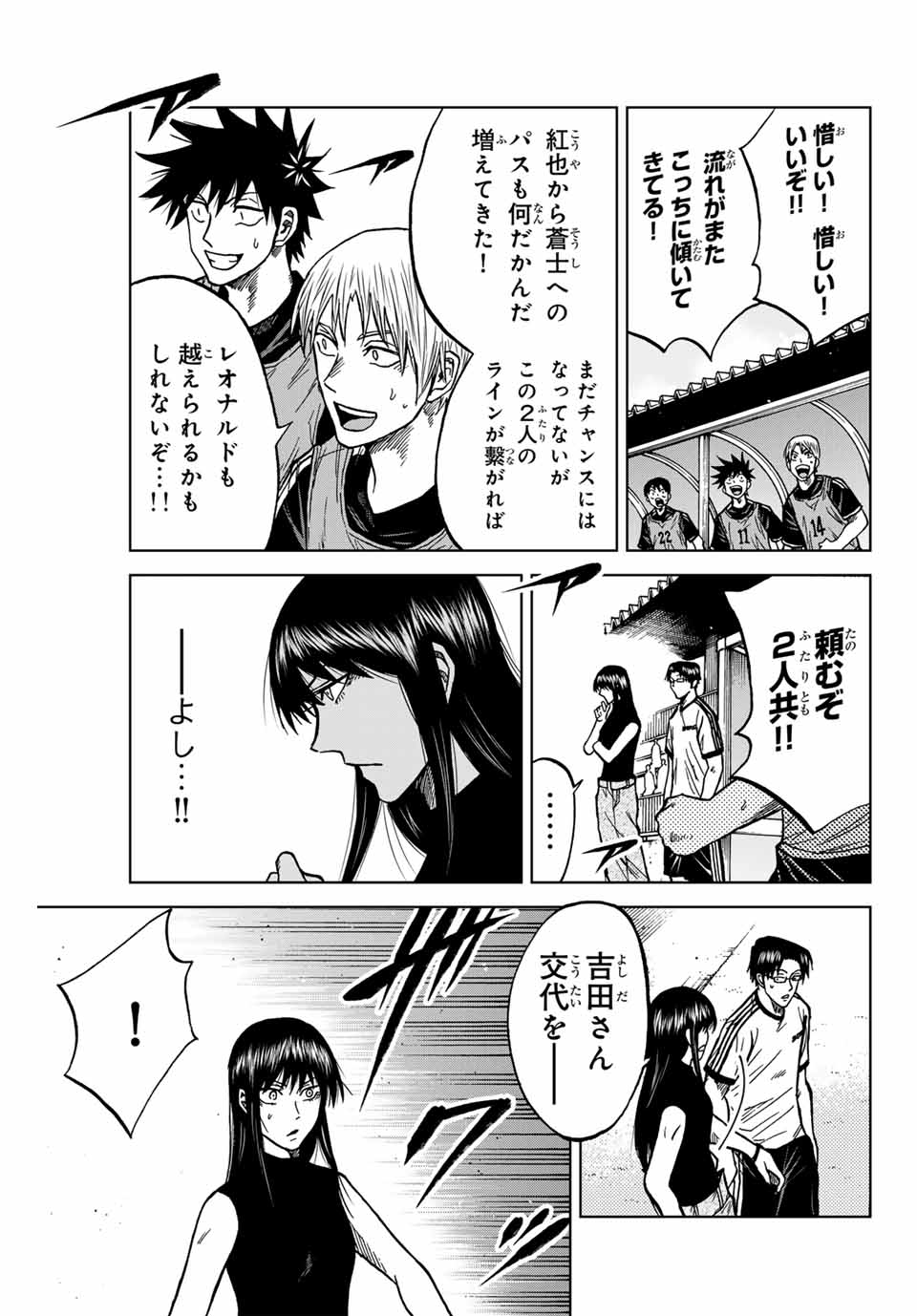 AOKU SOMERO Chap 103 - Pic 11