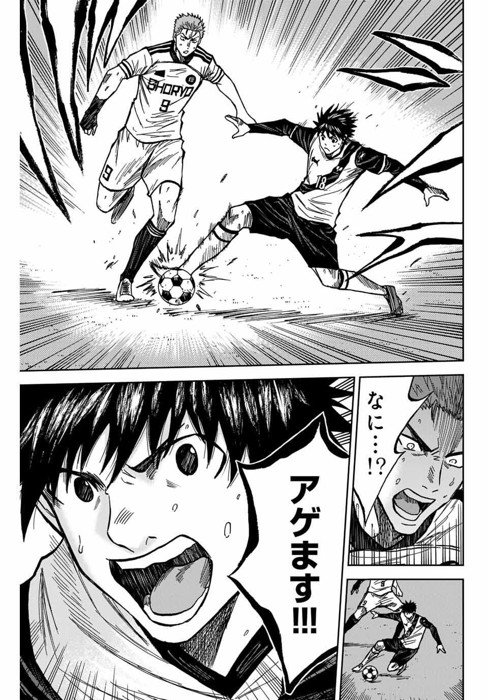 AOKU SOMERO Chap 180 - Pic 7