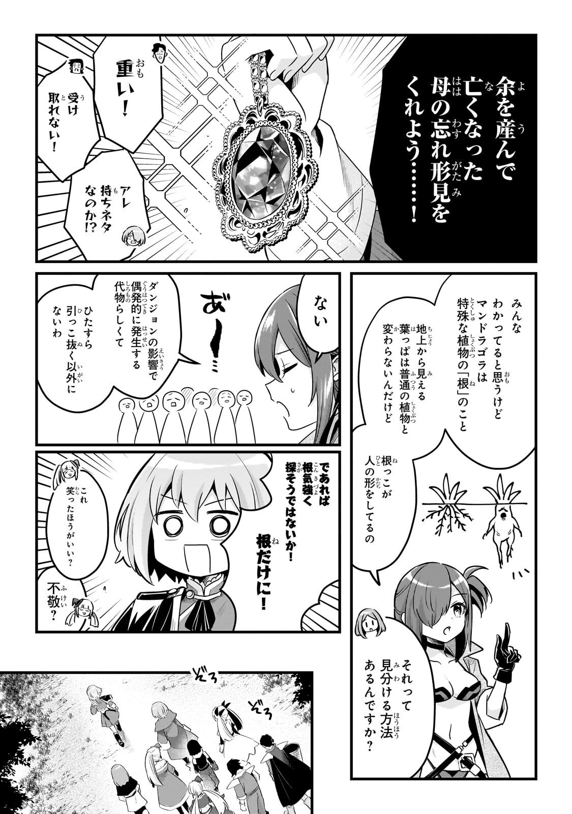 Read TSUIHOUSHA SHOKUDOU E YOUKOSO! (MANGA) - RAW Chapter 63.1 [High Quality / Full] - Page 7 - nicomanga.net