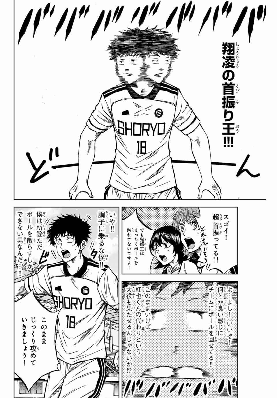 Read AOKU SOMERO Chapter 119 [High Quality / Full] - Page 12 - nicomanga.com