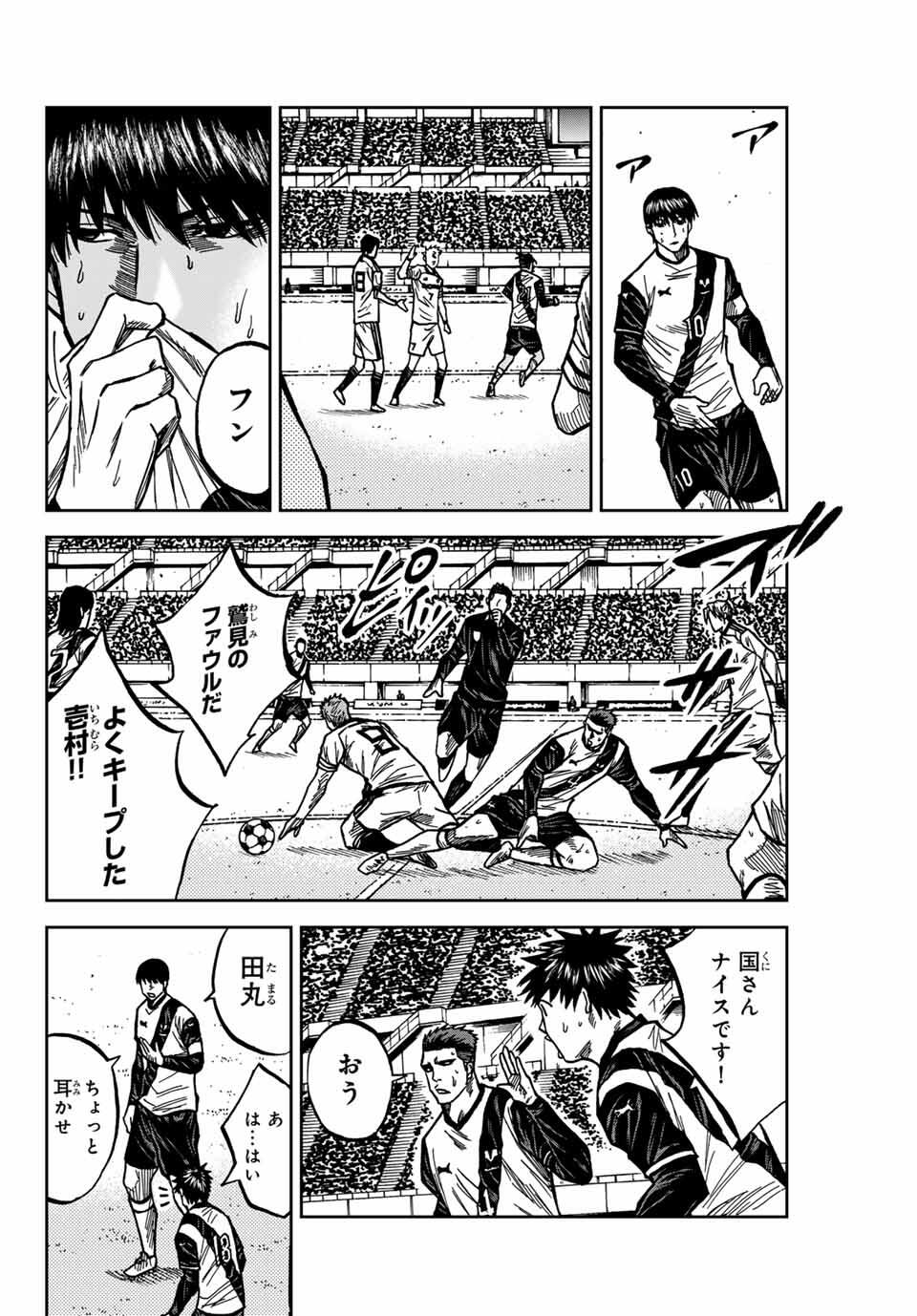 AOKU SOMERO Chap 181 - Pic 8