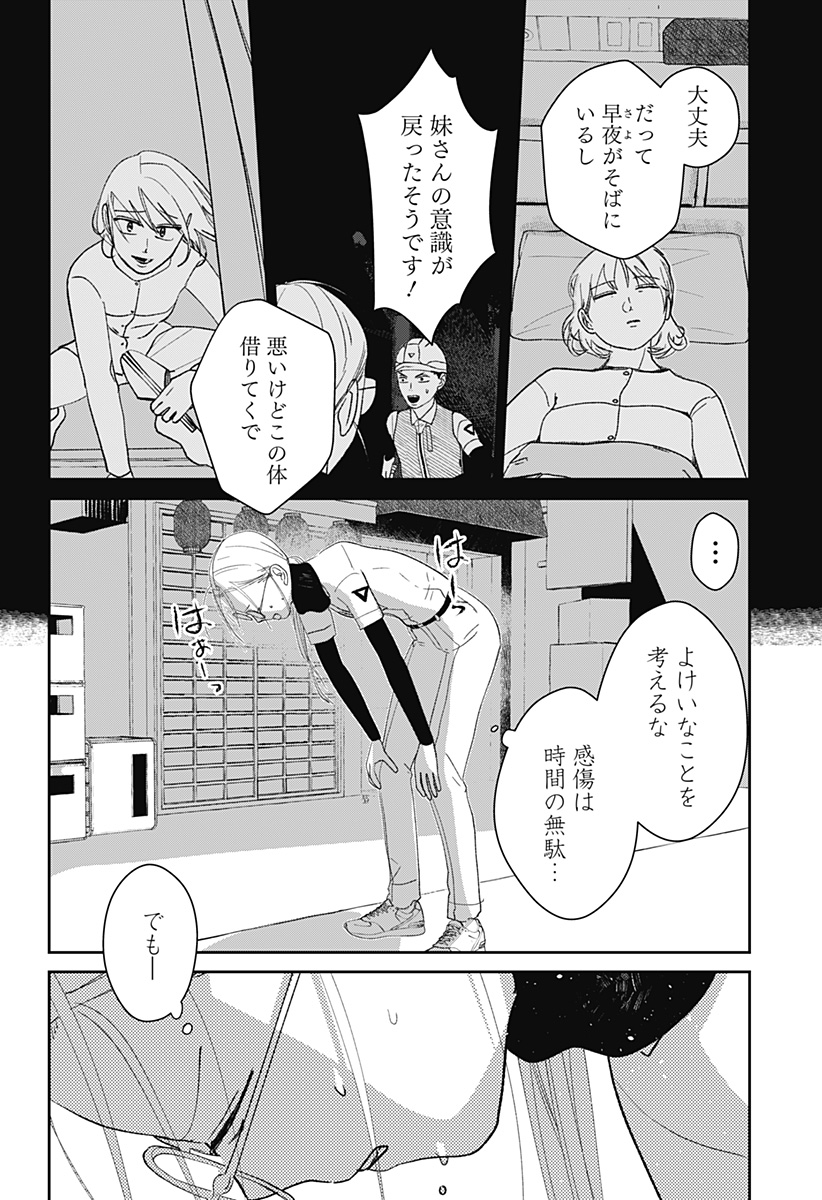 Read MIZUNOKE: SUIIKI KAII KITAN IMAYOU Chapter 9 [High Quality / Full] - Page 4 - nicomanga.net