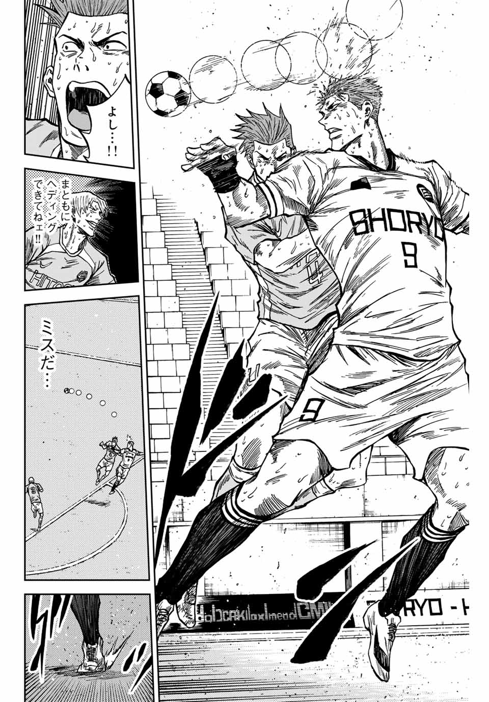 AOKU SOMERO Chap 158 - Pic 4