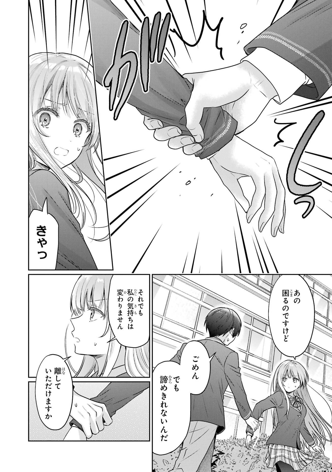 Read OTONARI NO TENSHI-SAMA NI ITSUNOMANIKA DAME NINGEN NI SARETEITA KEN Chapter 25 [High Quality / Full] - Page 26 - nicomanga.net