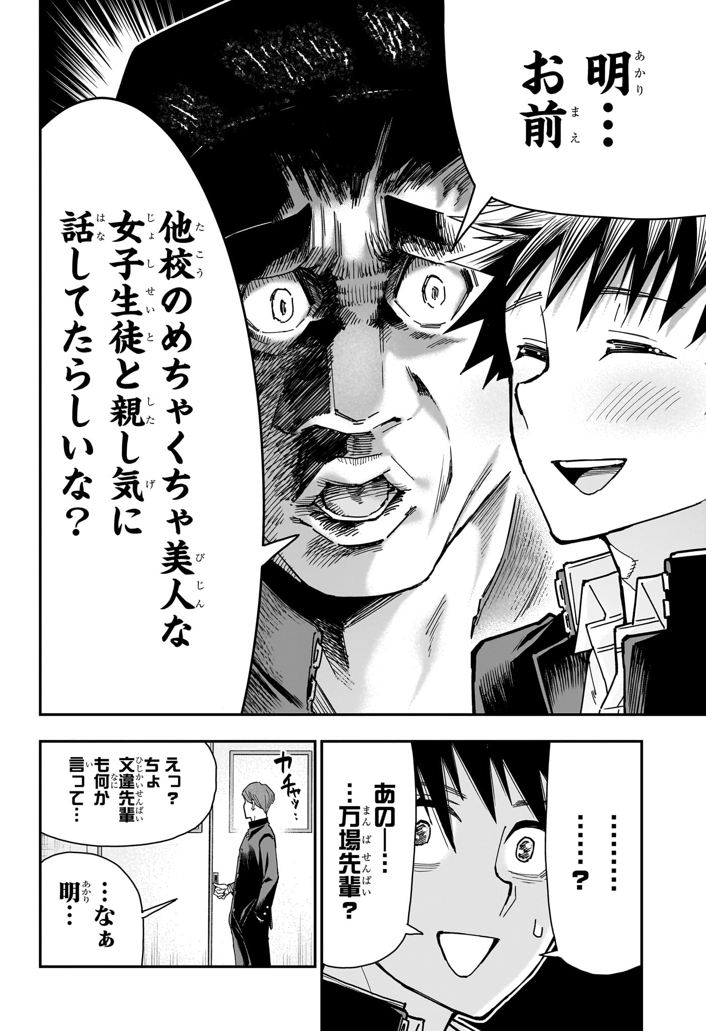 Read ROKU NO OKASHINA IE Chapter 6 [High Quality / Full] - Page 6 - nicomanga.net