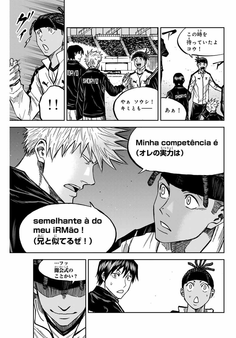 AOKU SOMERO Chap 175 - Pic 9