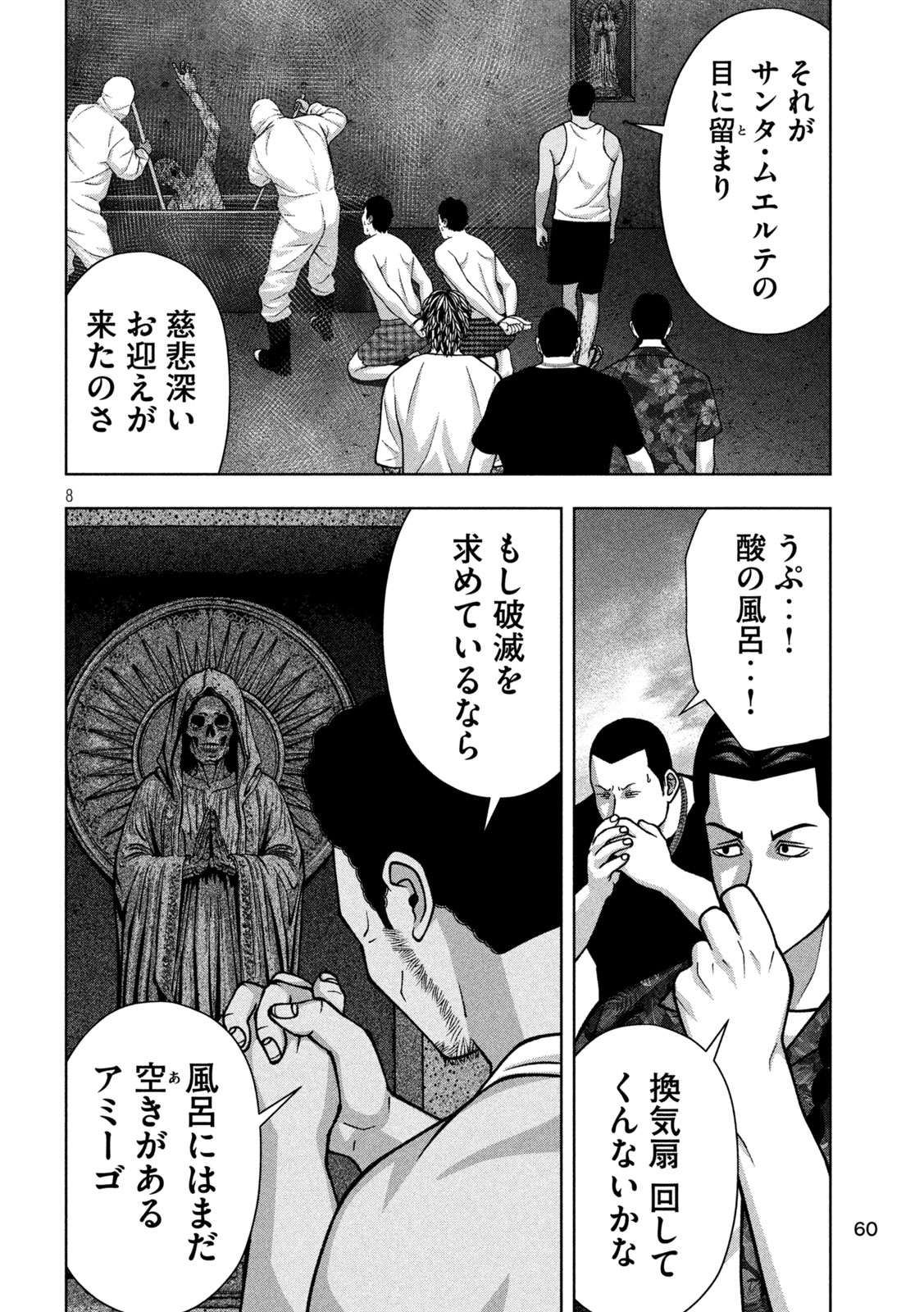 Read GOLDEN DROP Chapter 131 [High Quality / Full] - Page 8 - nicomanga.com