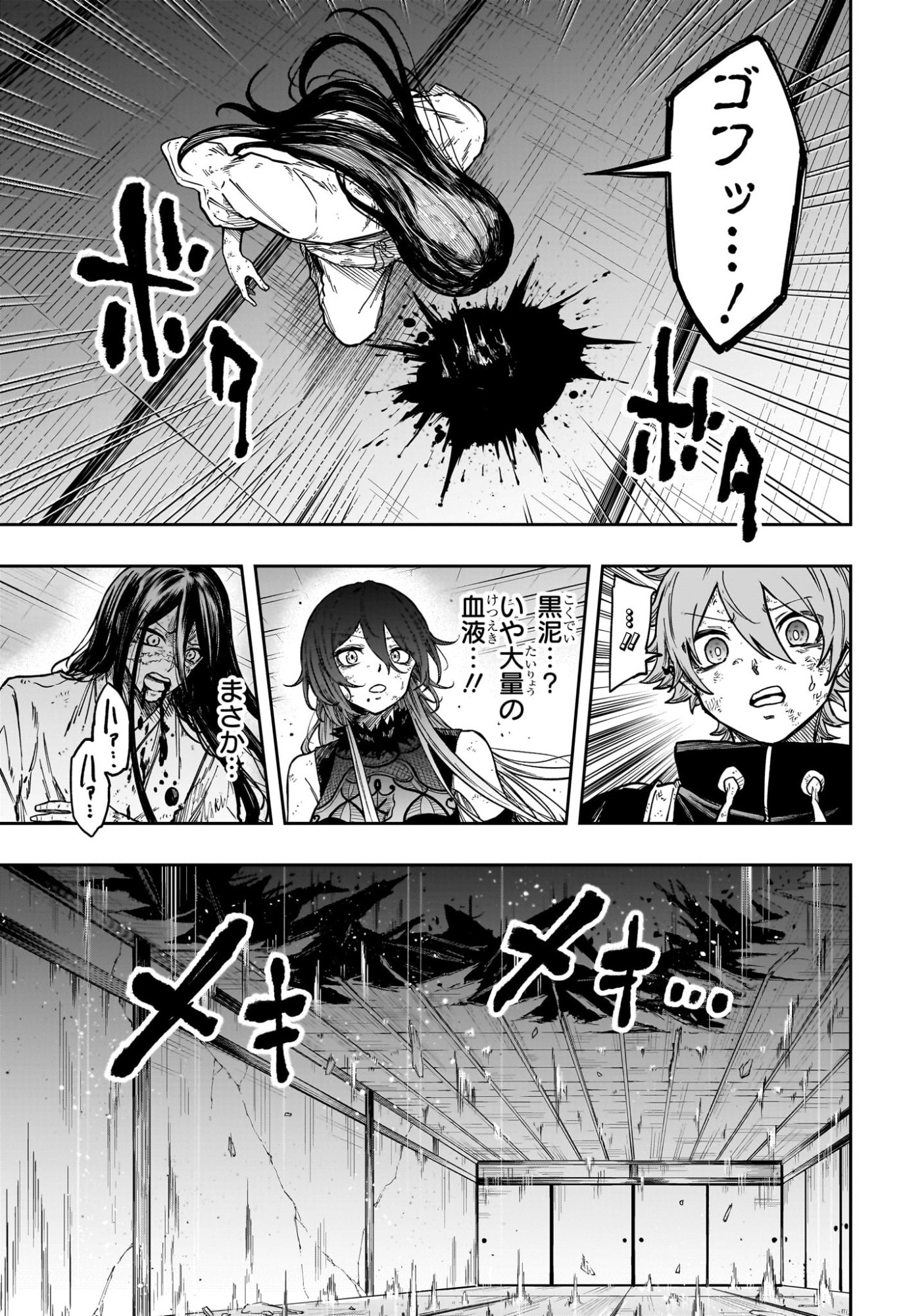 Read SHINOBIGOTO Chapter 81 [High Quality / Full] - Page 9 - nicomanga.com