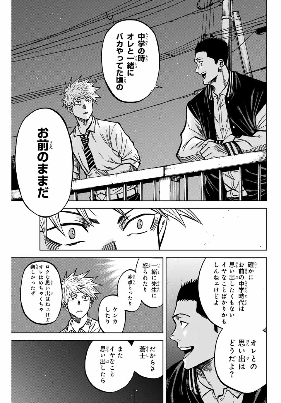 AOKU SOMERO Chap 131 - Pic 17
