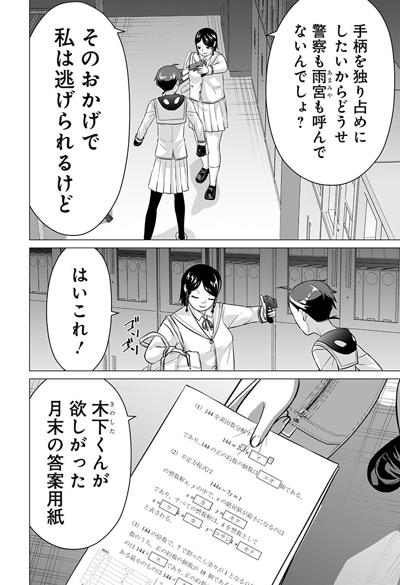 Read OJOU SAMA NO GEBOKU Chapter 6 [High Quality / Full] - Page 14 - nicomanga.net