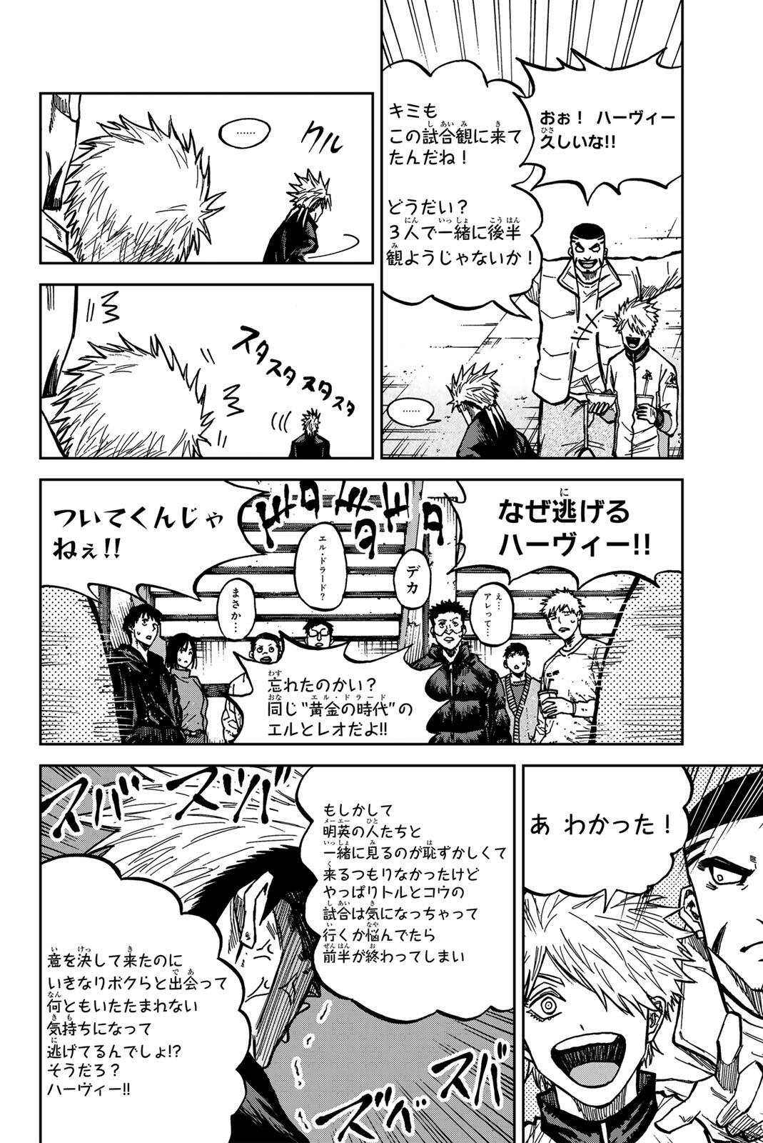 AOKU SOMERO Chap 186 - Pic 8