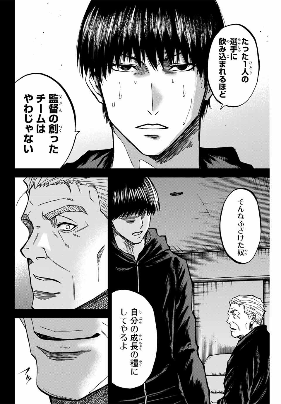 AOKU SOMERO Chap 177 - Pic 14