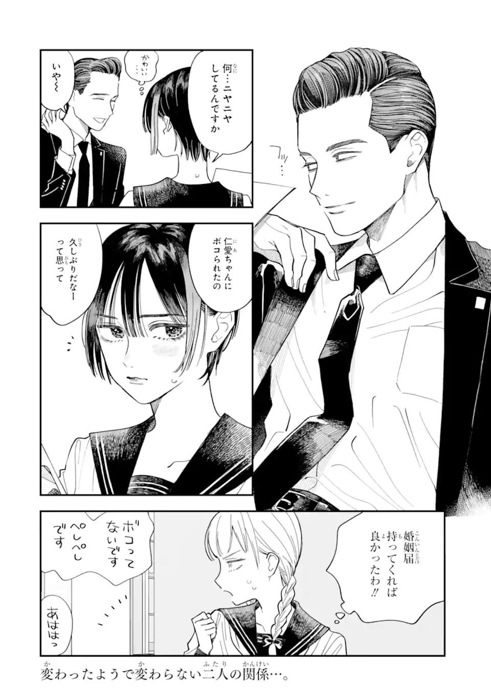 Read TODO-SAN TO NIA-CHAN Chapter 3.2 [High Quality / Full] - Page 15 - nicomanga.net