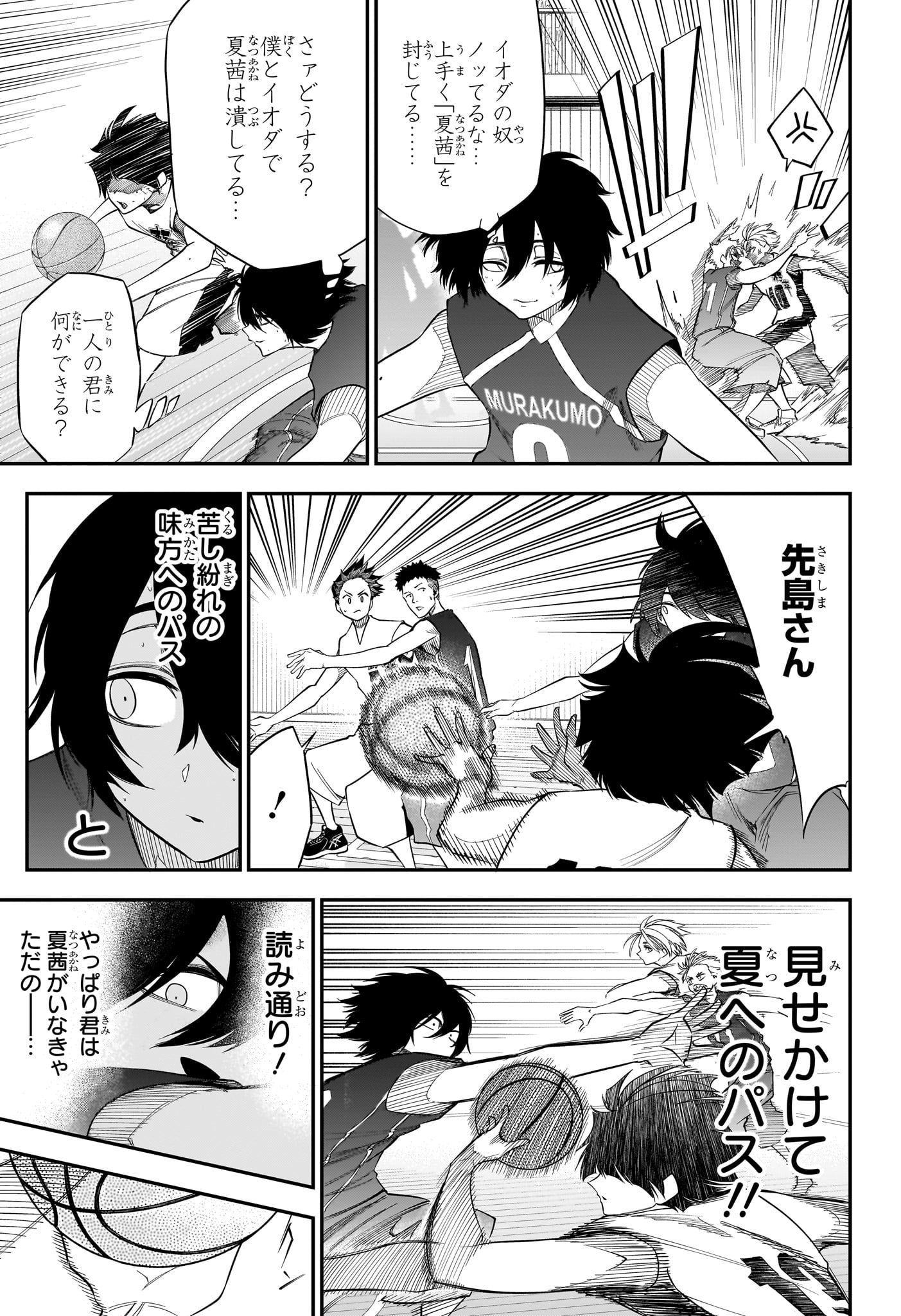 Read NATSU TO MUSHIKAGO Chapter 5 [High Quality / Full] - Page 15 - nicomanga.com