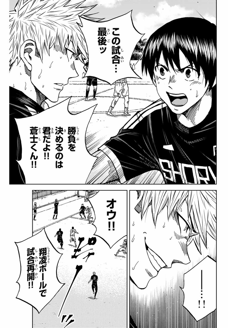 AOKU SOMERO Chap 104 - Pic 5