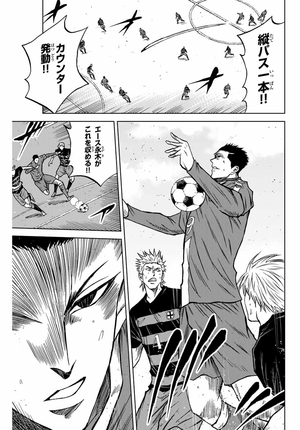AOKU SOMERO Chap 117 - Pic 5