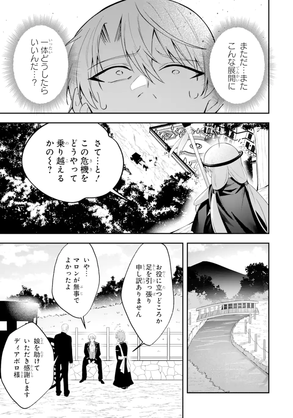 Read SHOKEI FLAG NO AKUYAKU KIZOKU NI TENSEI SHITA GA, SHINITAKU NAI NODE YAMIMAHOU WO KIWAMETE HEROINE TACHI WO SUKUIMASU Chapter 2.3 [High Quality / Full] - Page 1 - nicomanga.net