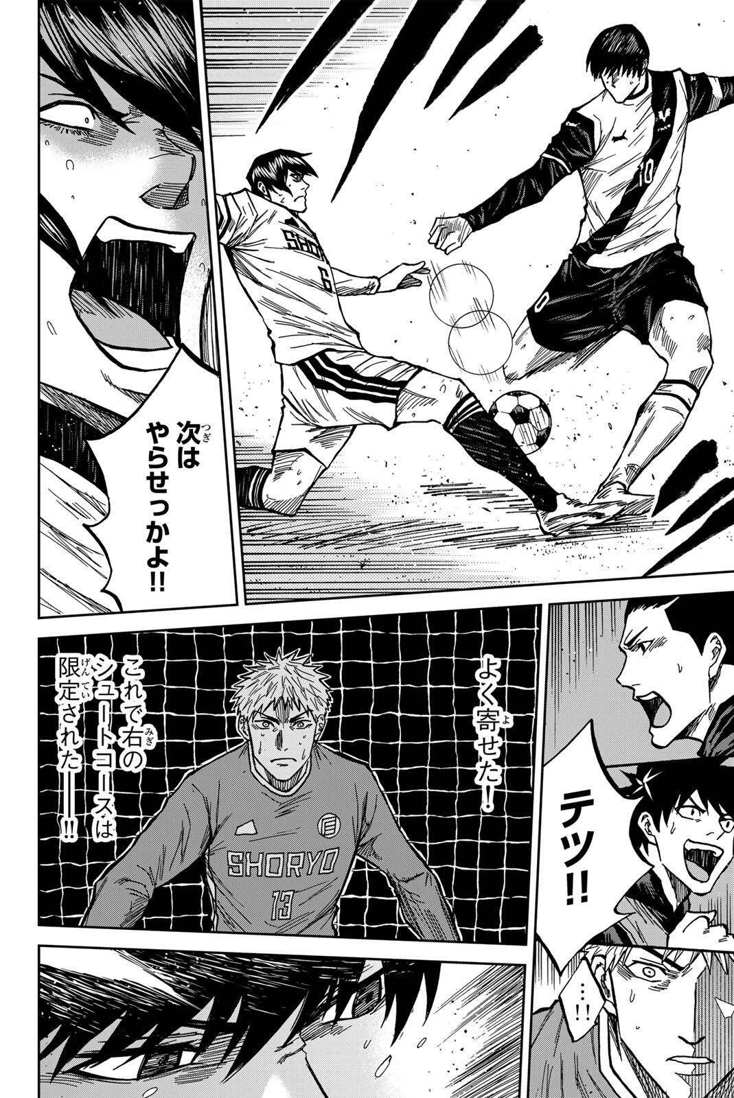 Read AOKU SOMERO Chapter 185 [High Quality / Full] - Page 12 - nicomanga.com
