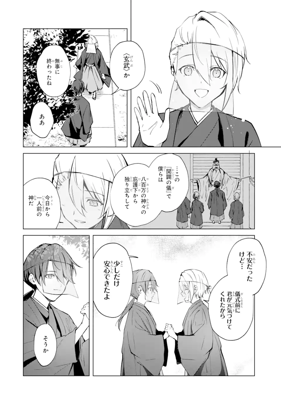 Read RYUU NO NIE YOME ~SHIITAGERARETA SHOUJO WA UNMEI NO BAN TOSHITE AISARERU~ Chapter 6.1 [High Quality / Full] - Page 2 - nicomanga.net