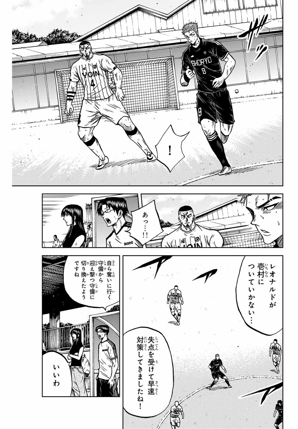 AOKU SOMERO Chap 97 - Pic 7