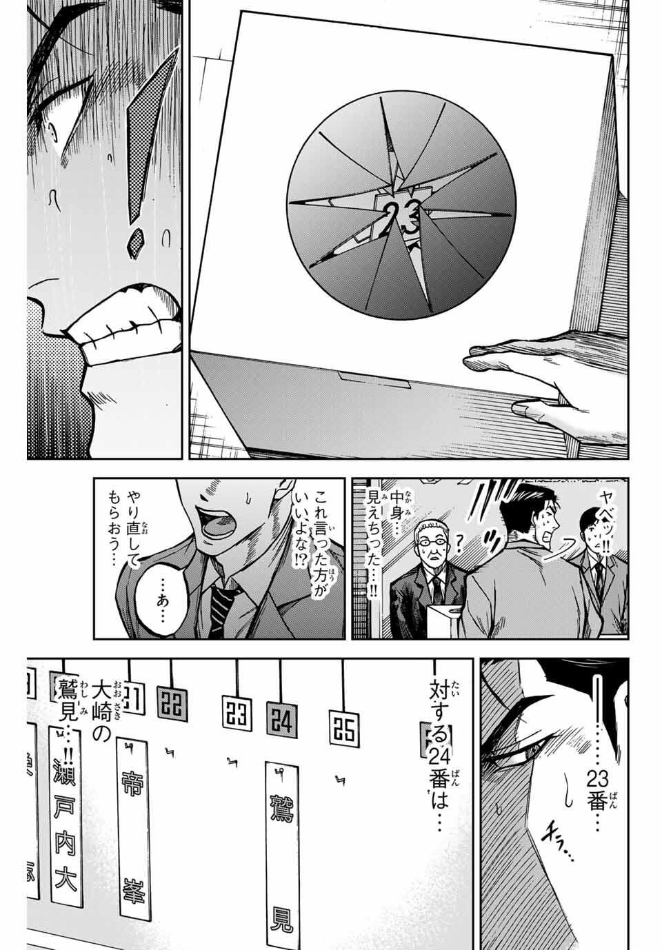 AOKU SOMERO Chap 170 - Pic 13