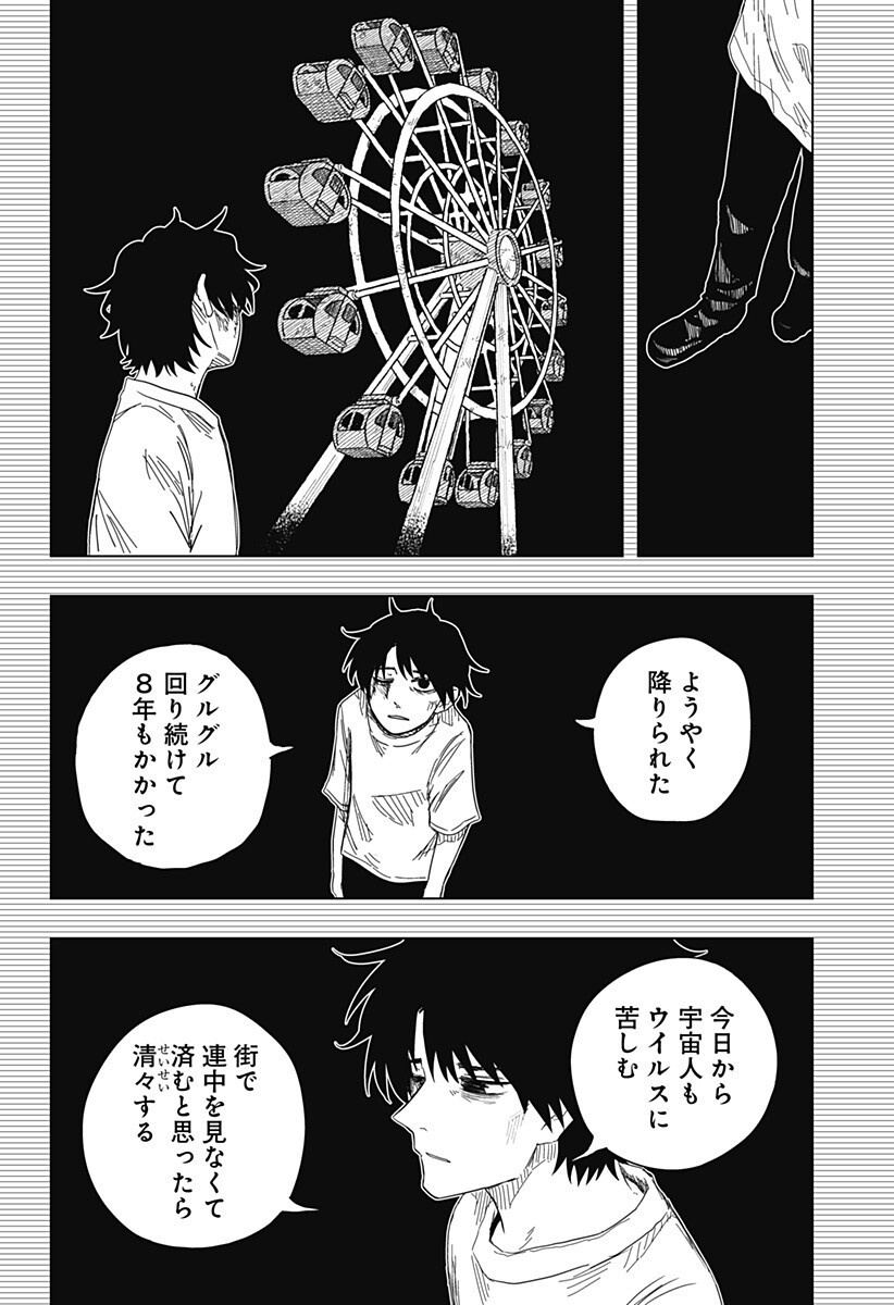 Read DRAMA QUEEN Chapter 56 [High Quality / Full] - Page 4 - nicomanga.com