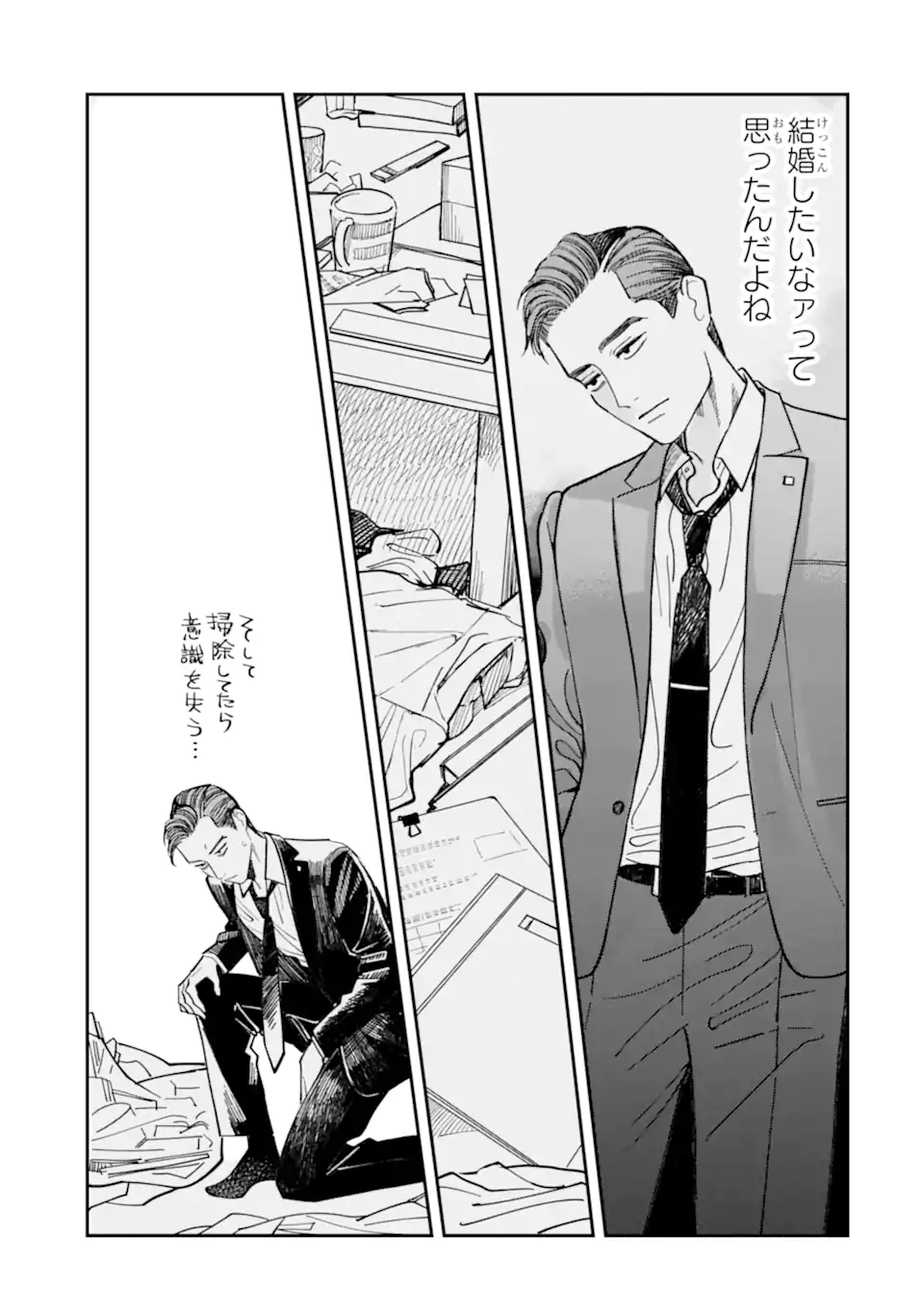 Read TODO-SAN TO NIA-CHAN Chapter 1 [High Quality / Full] - Page 17 - nicomanga.net