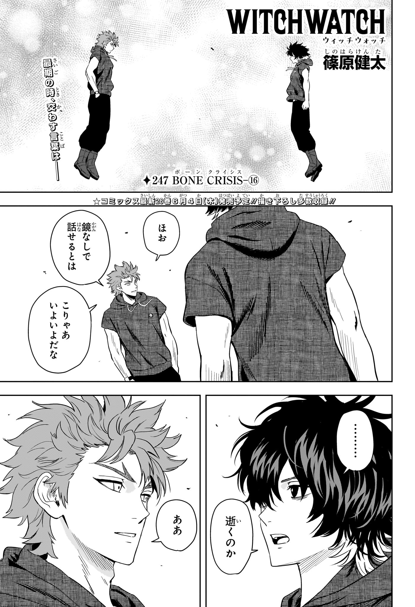 Read WITCH WATCH - RAW Chapter 247 [High Quality / Full] - Page 1 - nicomanga.com