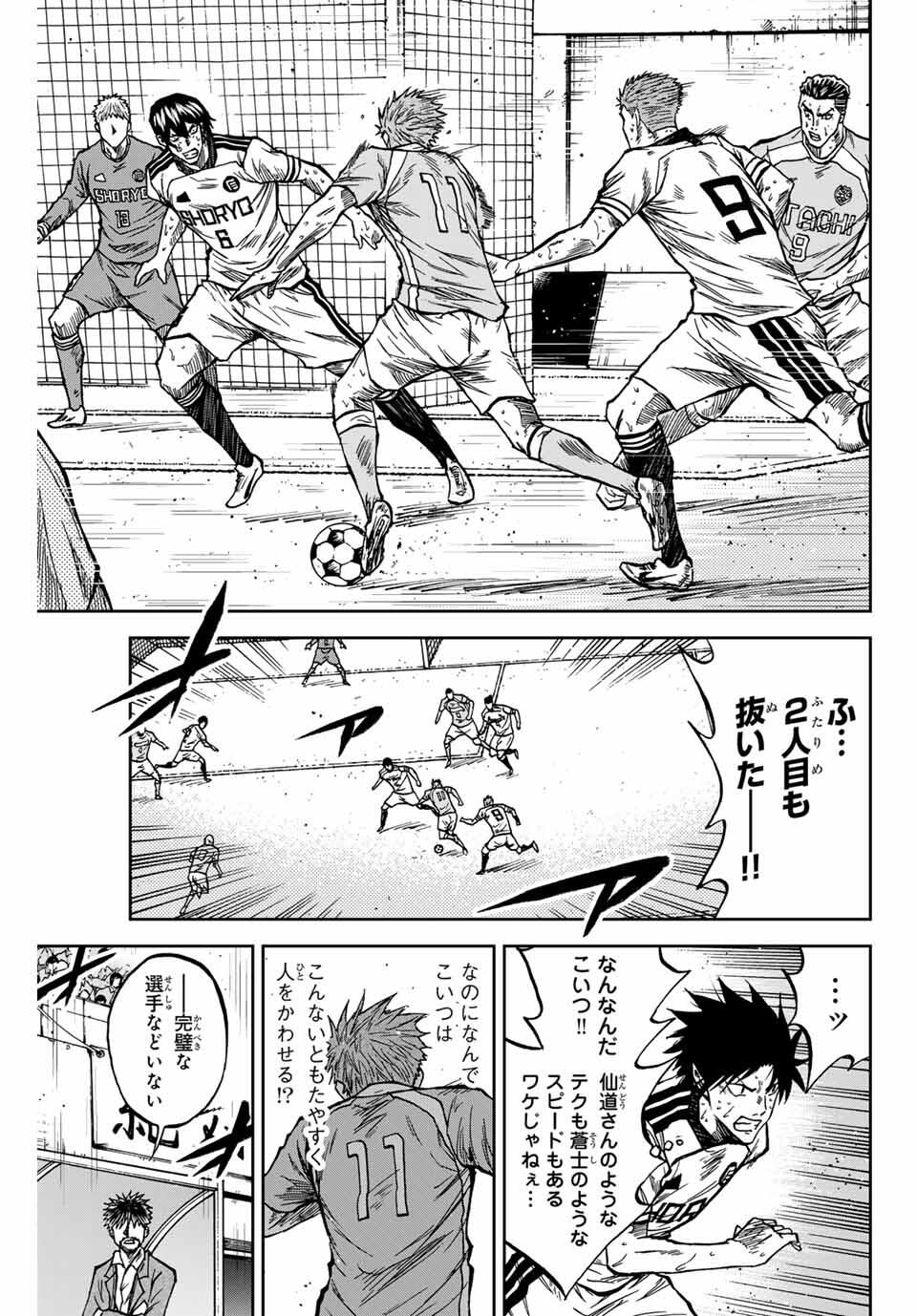 AOKU SOMERO Chap 161 - Pic 11