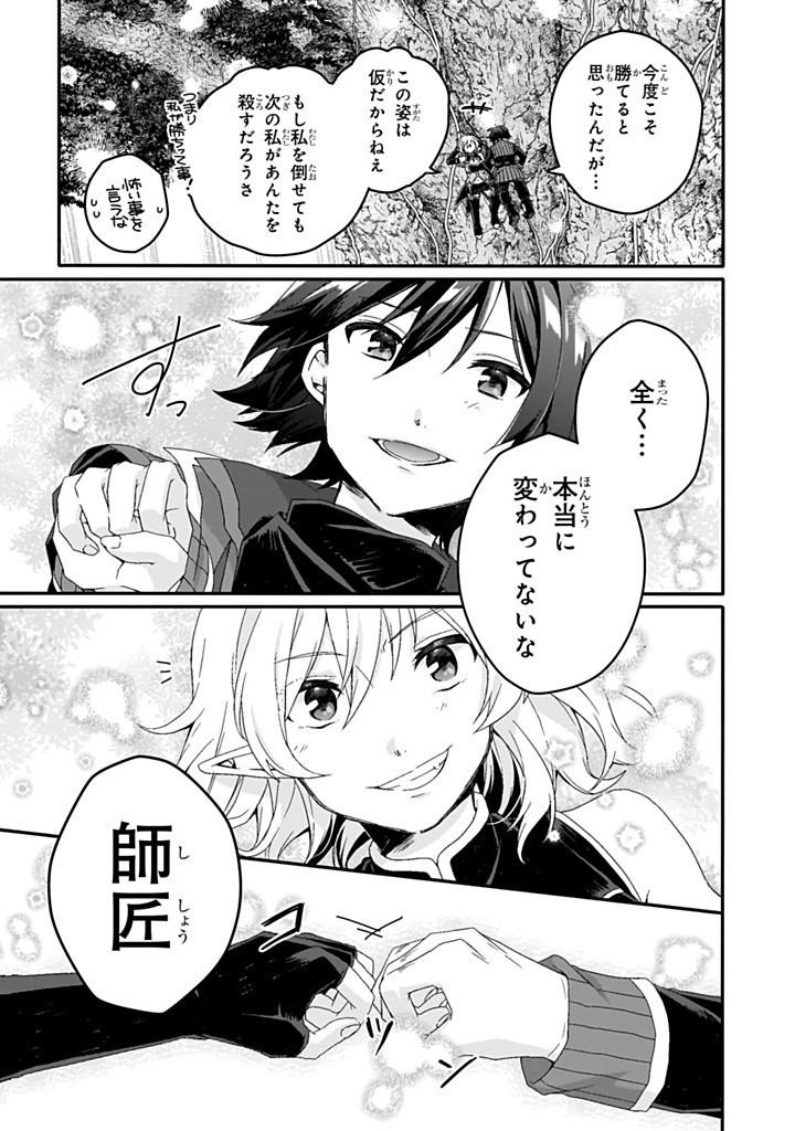 Read WORLD TEACHER - ISEKAISHIKI KYOUIKU AGENT - RAW Chapter 85.1 [High Quality / Full] - Page 7 - nicomanga.net