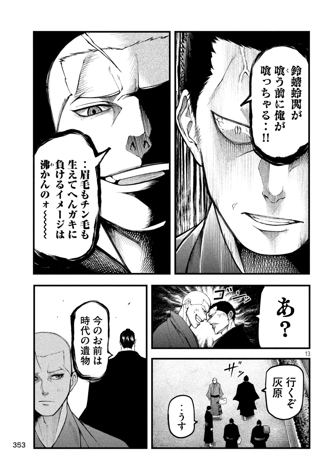 Read KAKURIKI Chapter 5 [High Quality / Full] - Page 13 - nicomanga.com